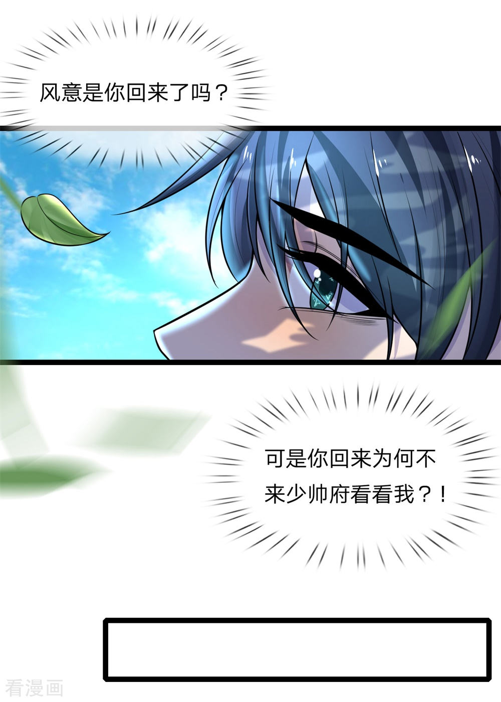 第60话 白日放歌须纵酒-第60话