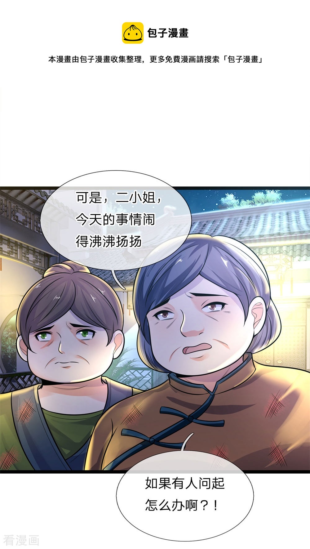 第60话 白日放歌须纵酒-第60话