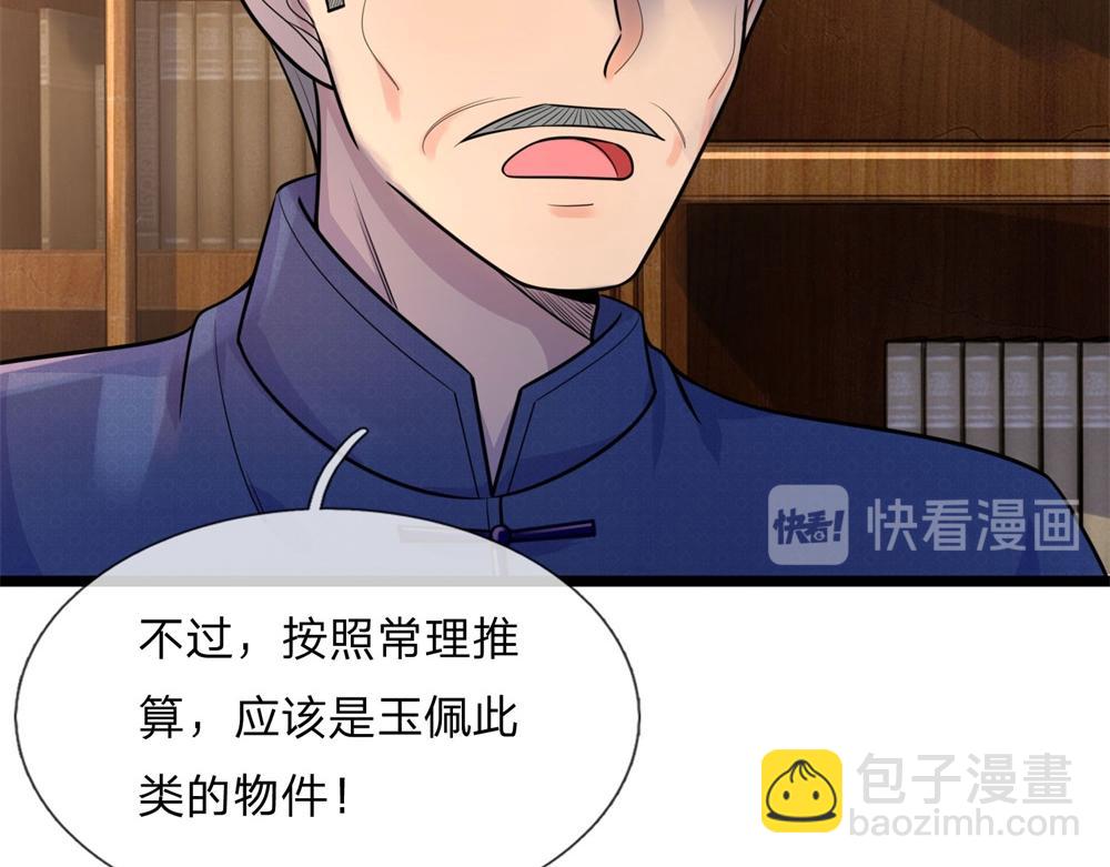 第62话 暝色入高楼-第62话