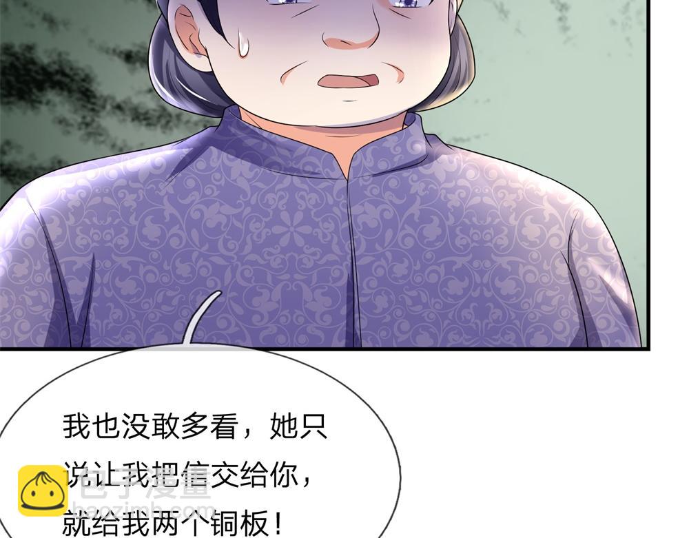 第62话 暝色入高楼-第62话