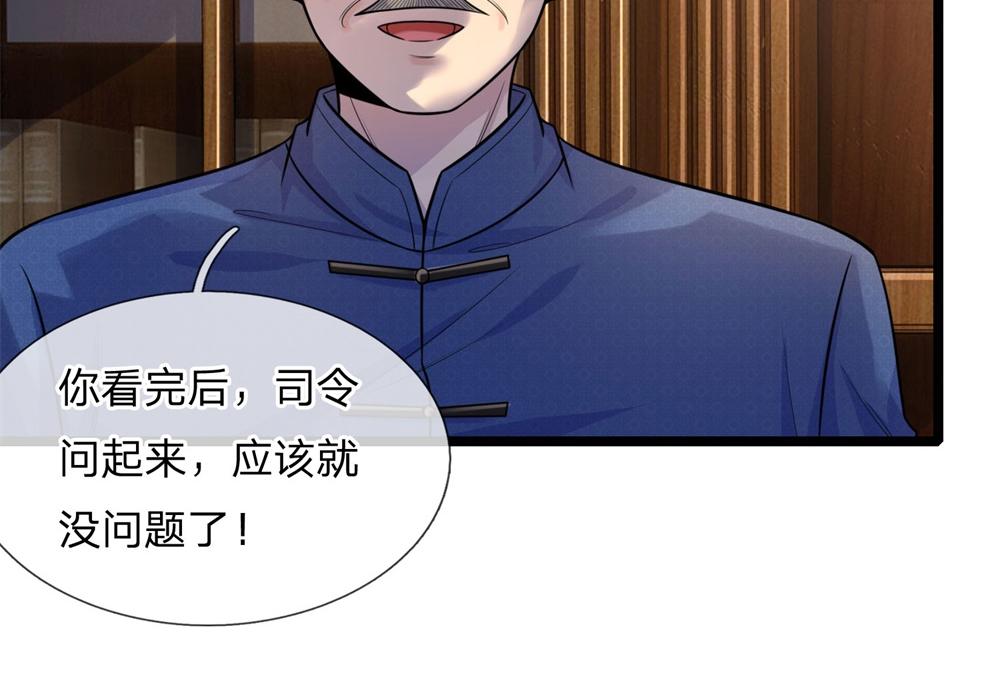 第62话 暝色入高楼-第62话