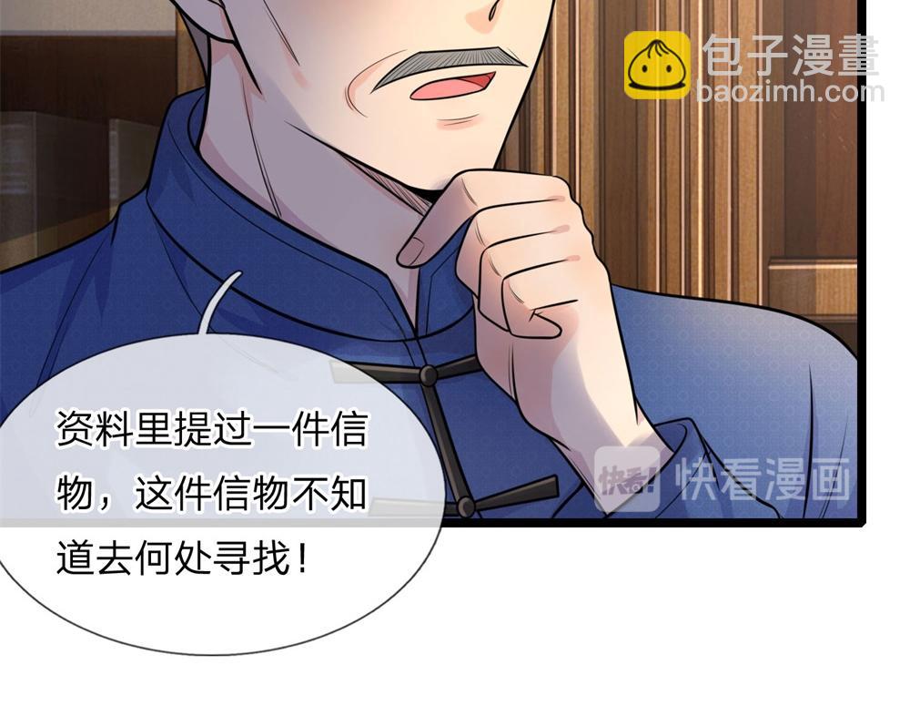 第62话 暝色入高楼-第62话