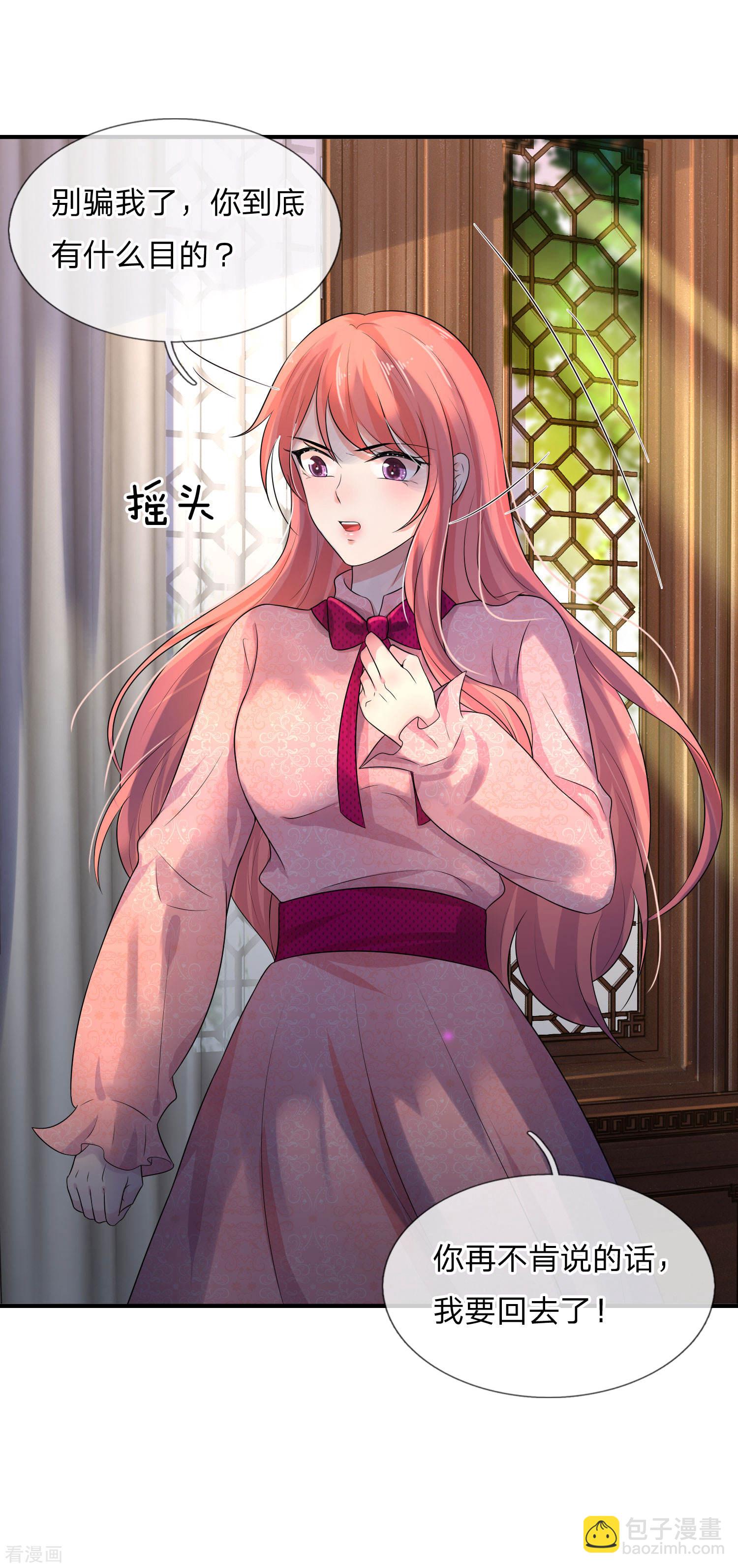 第64话 往事知多少-第64话