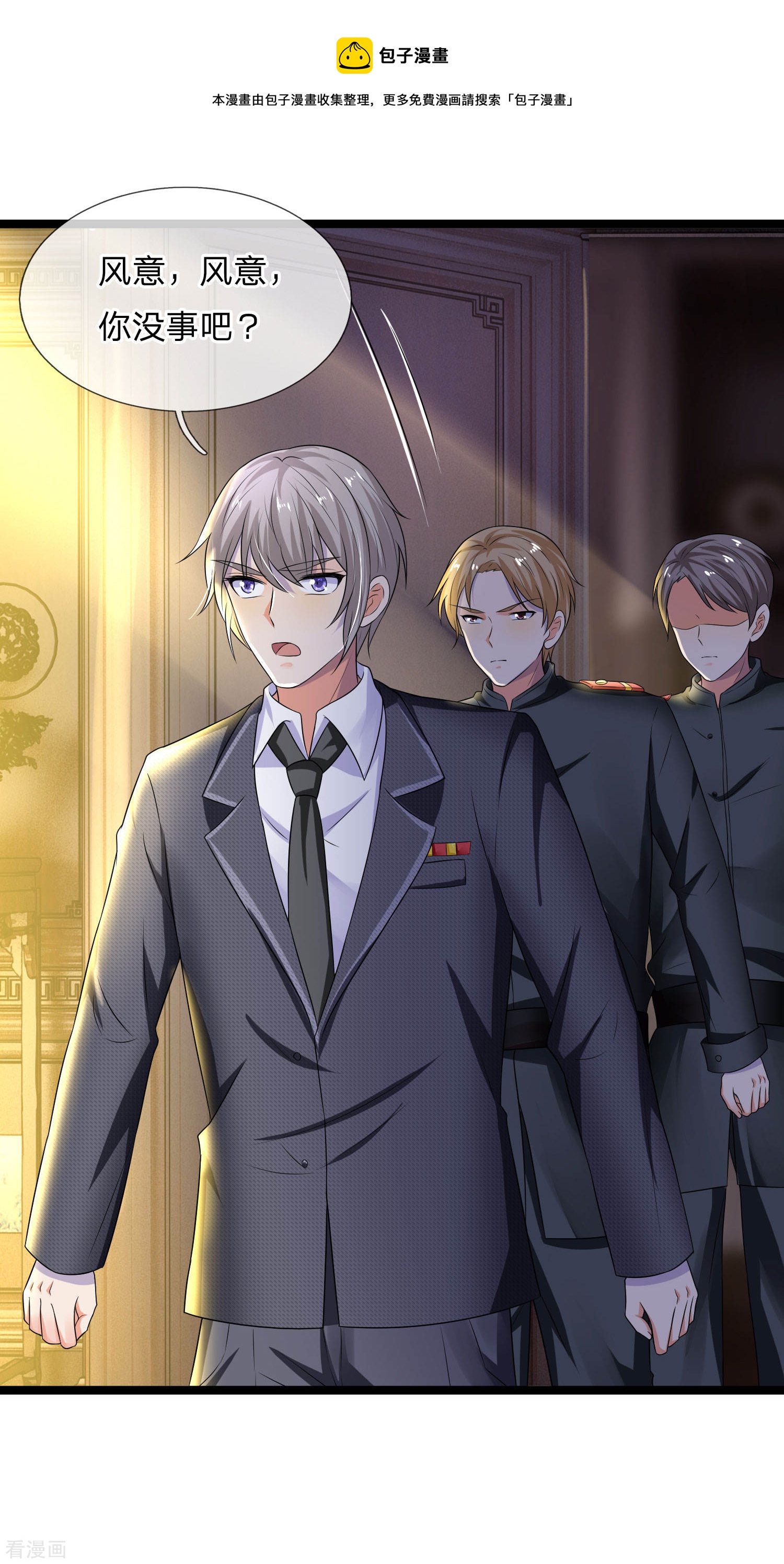 第66话 比翼连枝当日愿-第66话