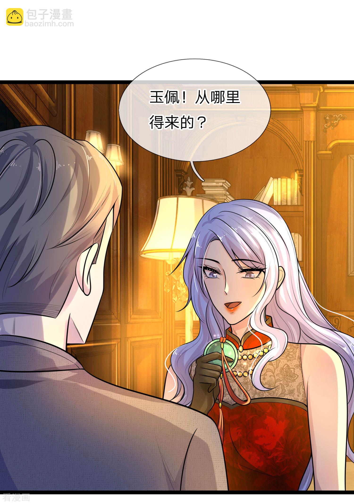 第66话 比翼连枝当日愿-第66话