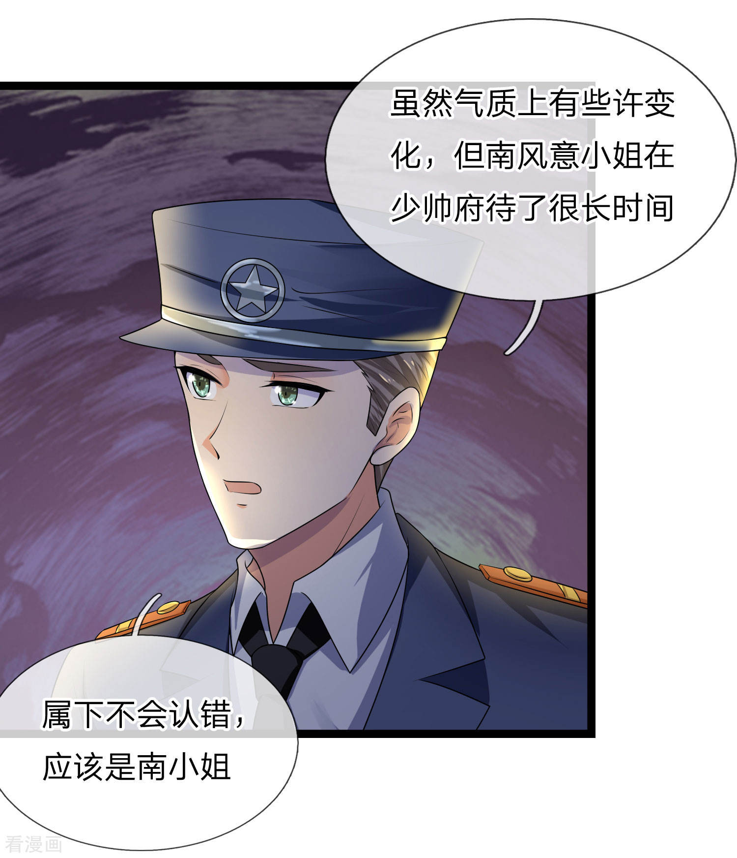 第70话 可堪逢处更难留-第70话