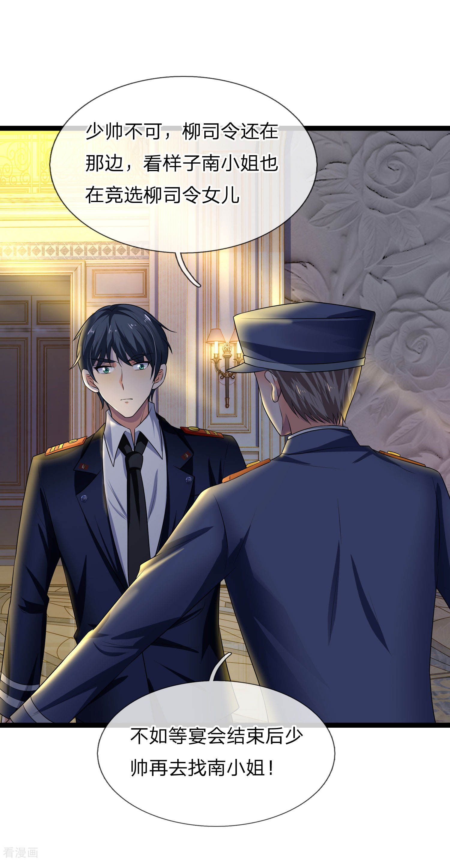 第70话 可堪逢处更难留-第70话