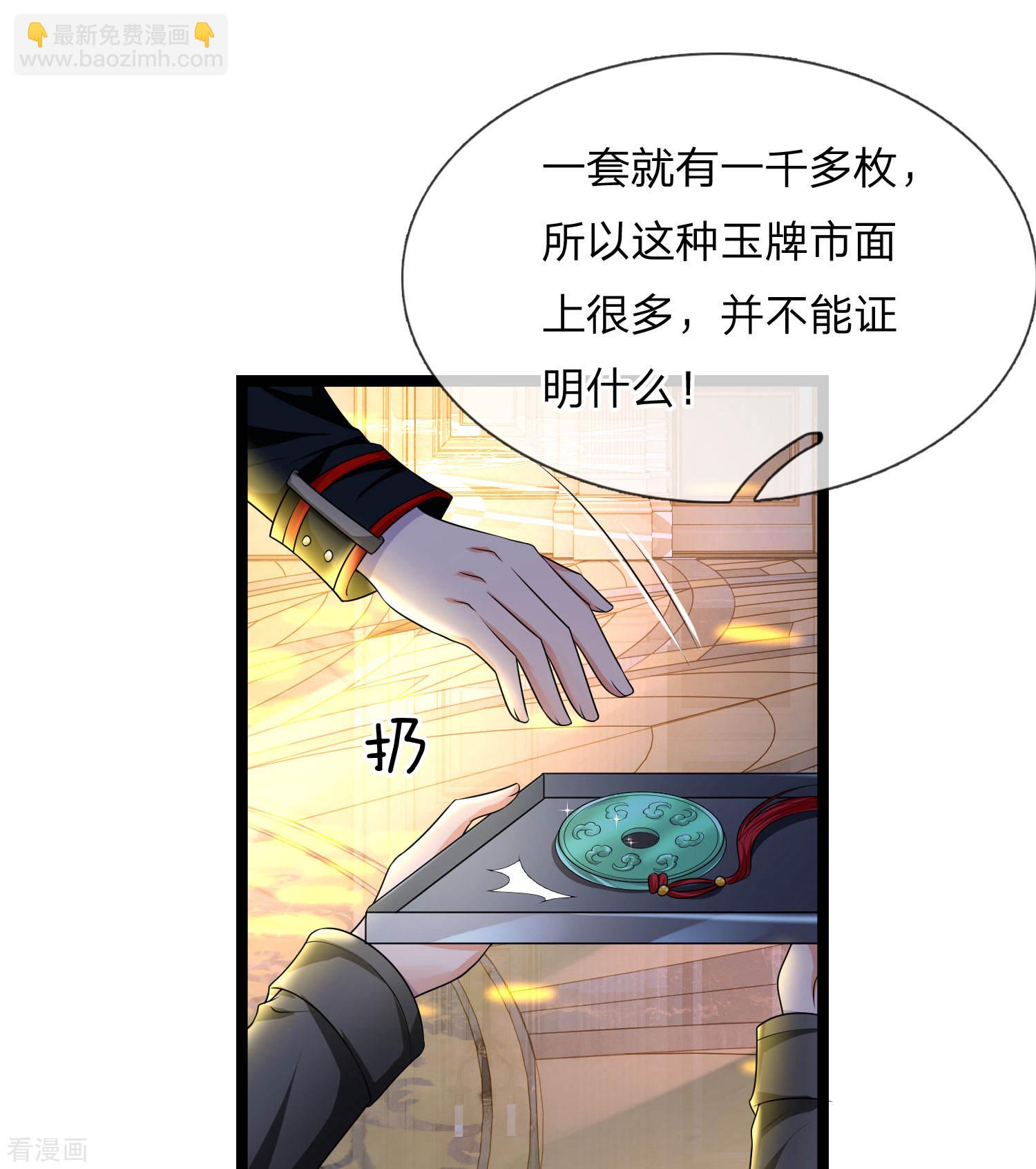 第72话 聒碎乡心梦不成-第72话