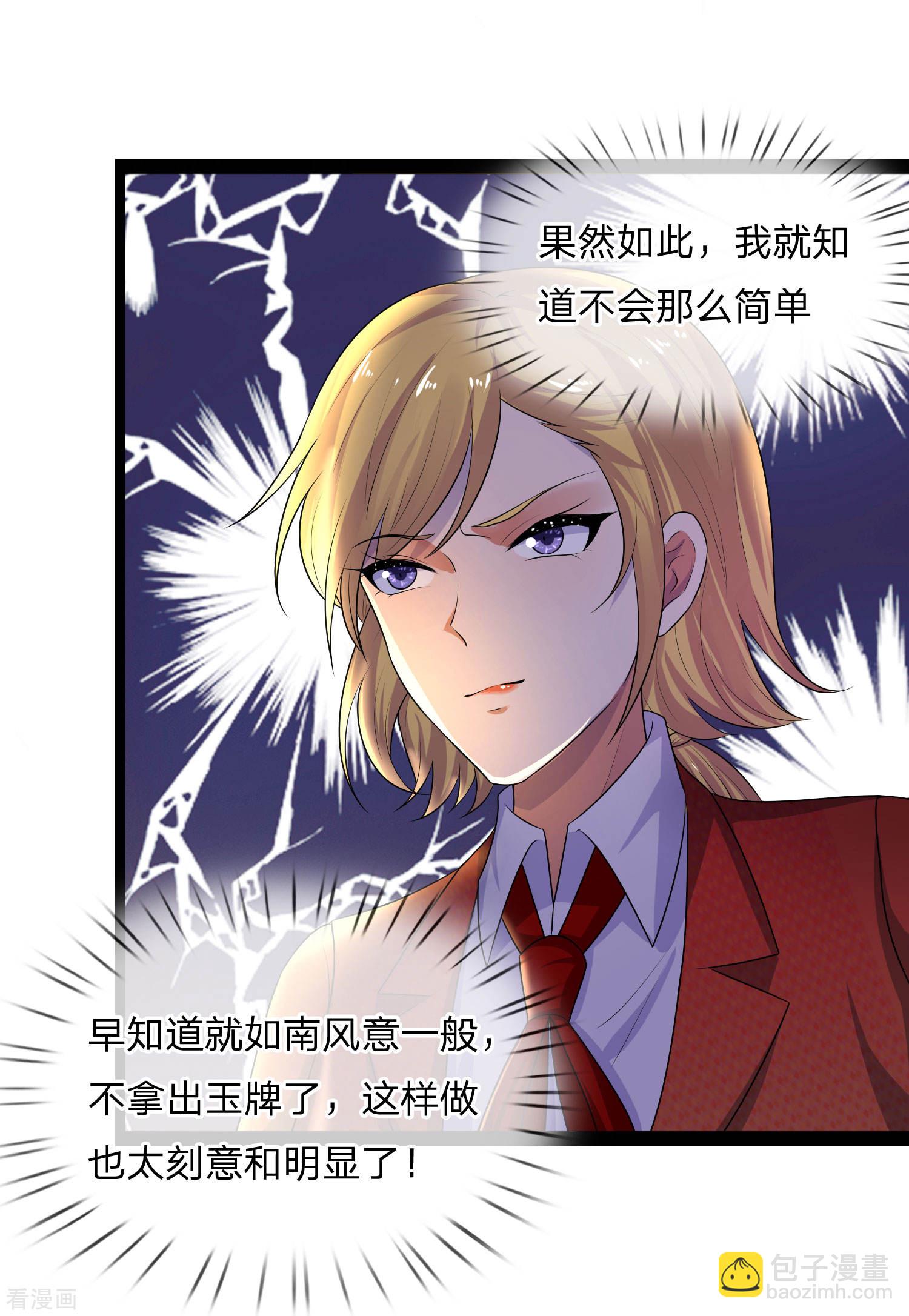 第72话 聒碎乡心梦不成-第72话