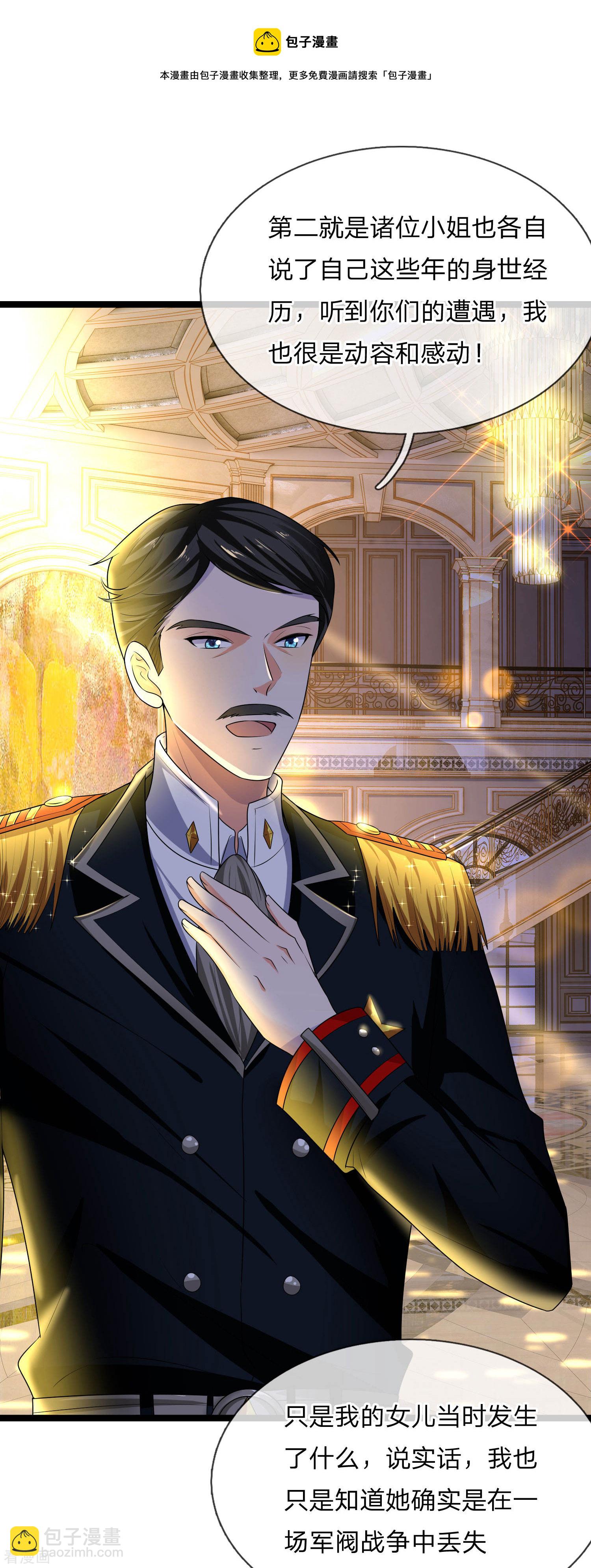 第72话 聒碎乡心梦不成-第72话