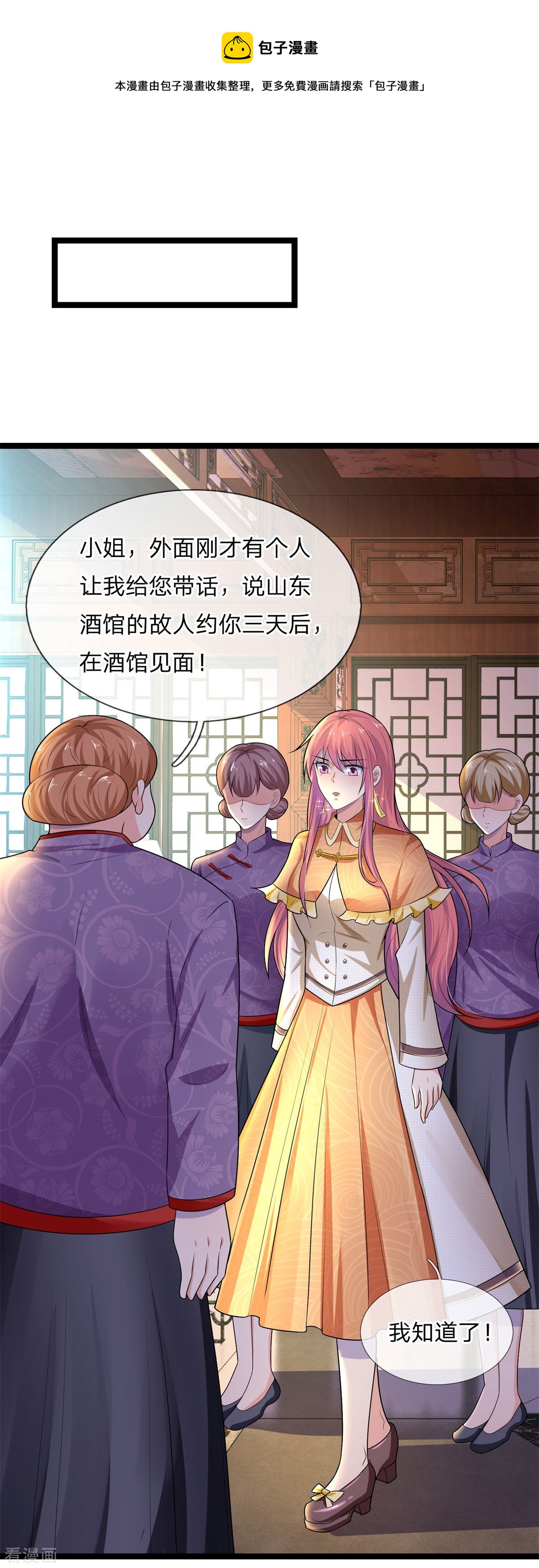 第74话 喜思其与，怒思其夺-第74话