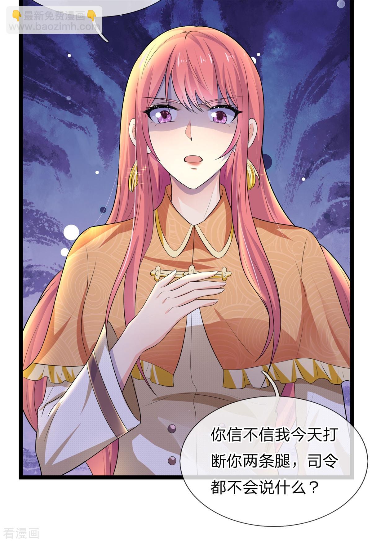 第74话 喜思其与，怒思其夺-第74话