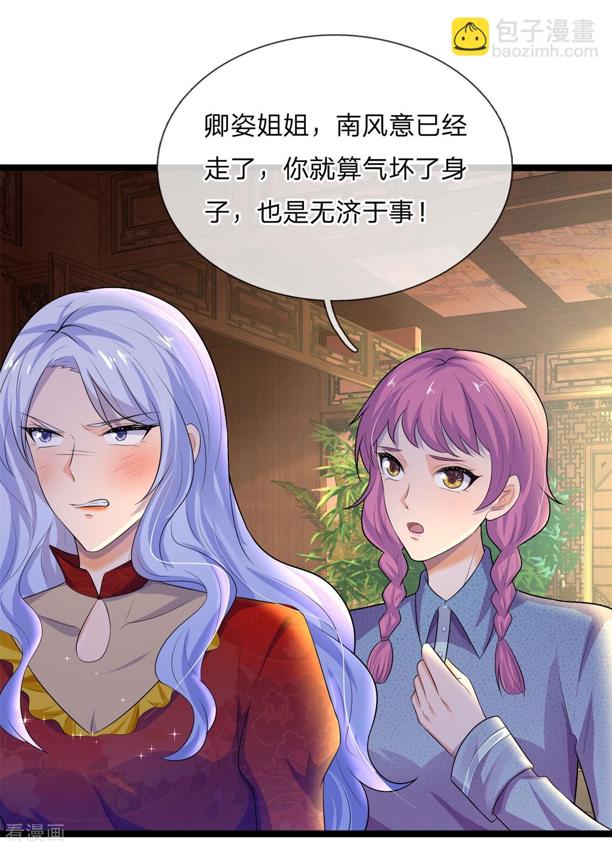 第74话 喜思其与，怒思其夺-第74话