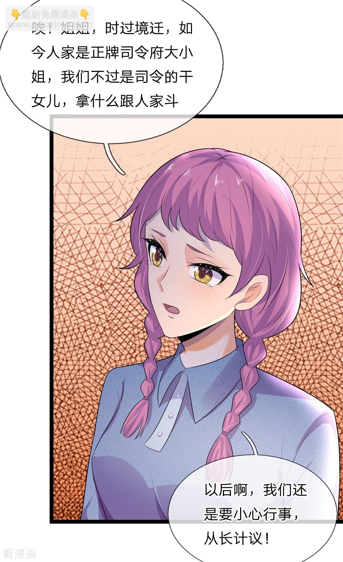 第74话 喜思其与，怒思其夺-第74话