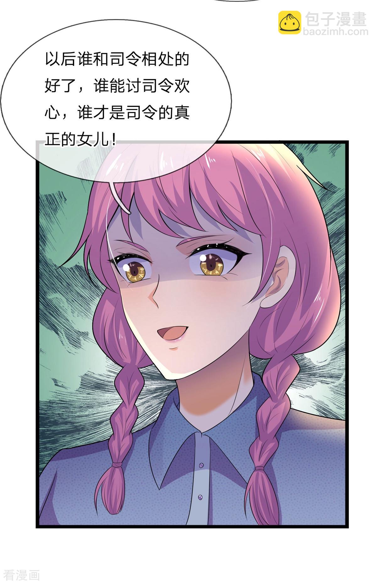 第74话 喜思其与，怒思其夺-第74话