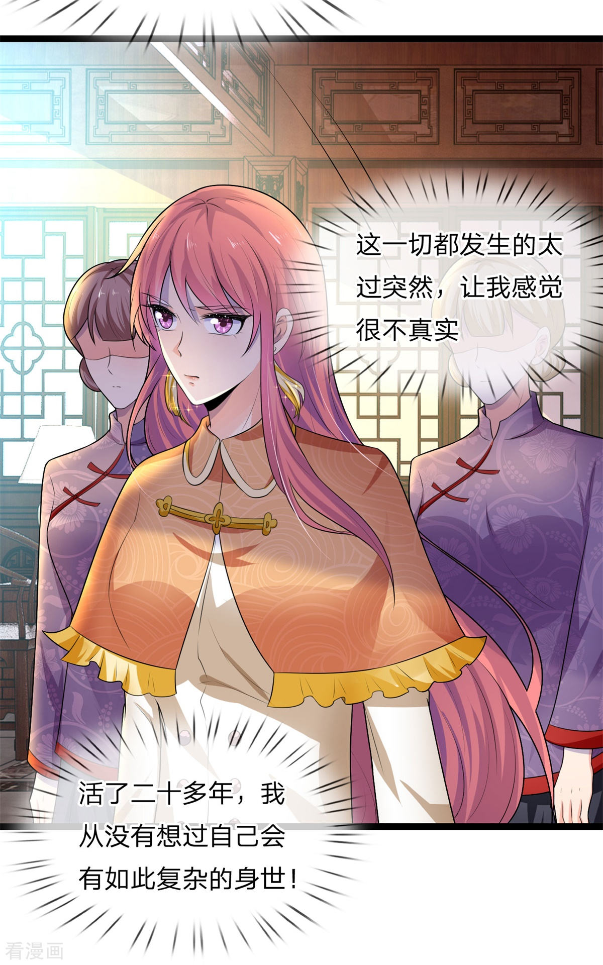 第74话 喜思其与，怒思其夺-第74话