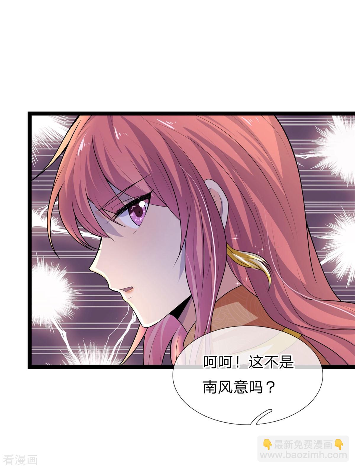 第74话 喜思其与，怒思其夺-第74话