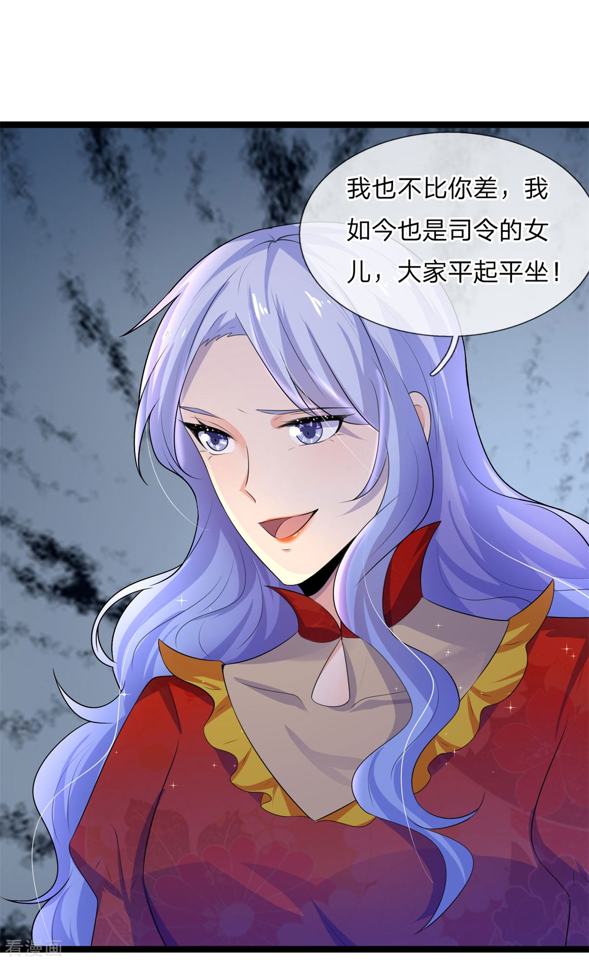 第74话 喜思其与，怒思其夺-第74话