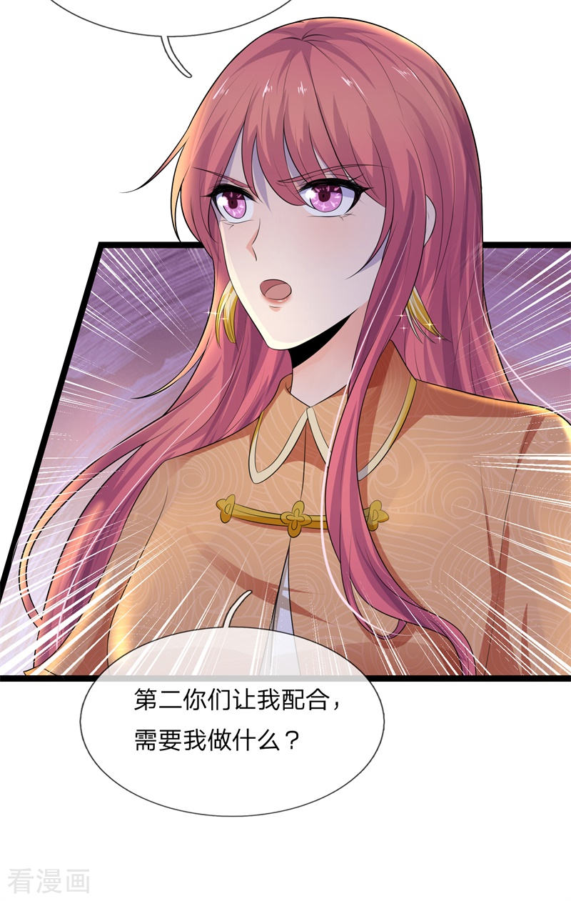 第76话 却道故人心易变-第76话