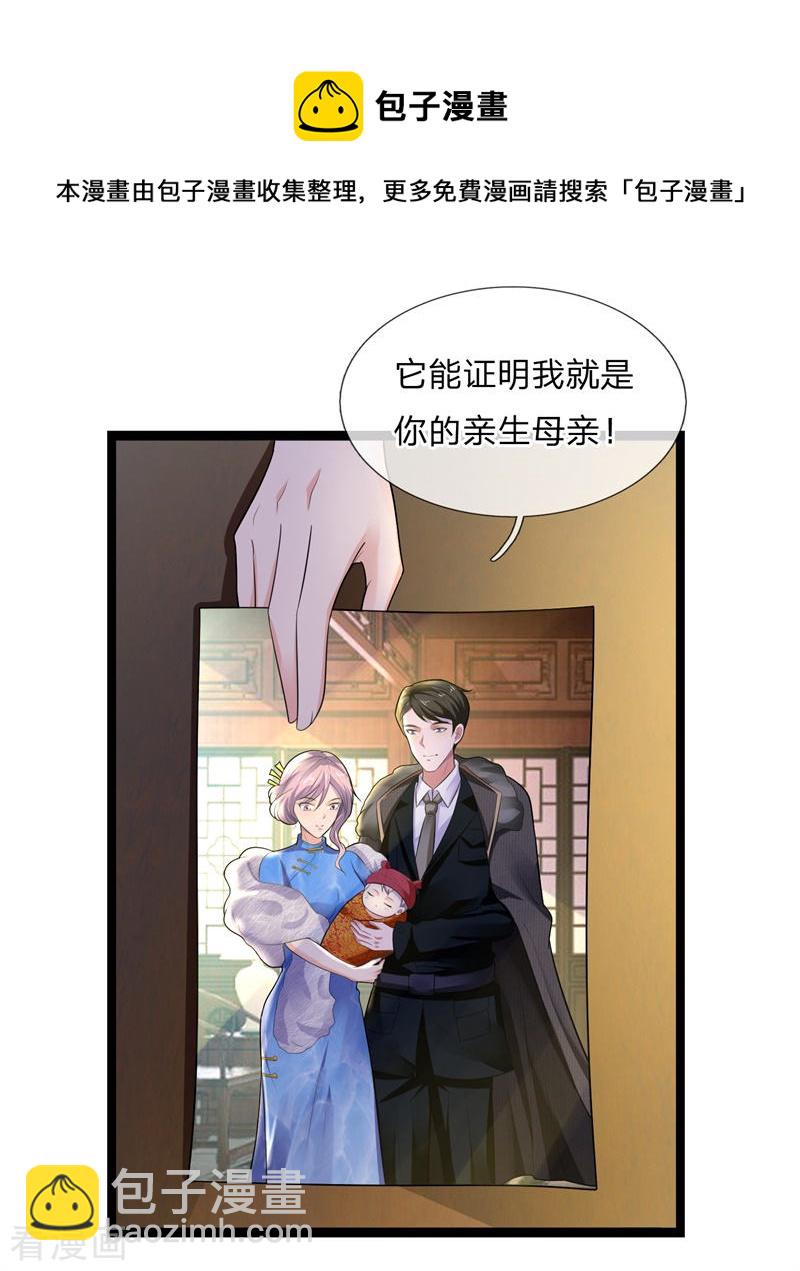 第76话 却道故人心易变-第76话