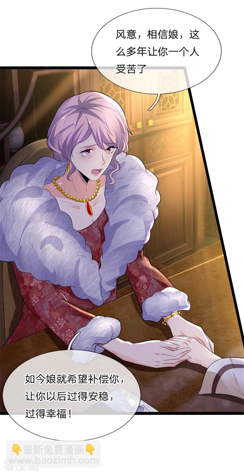 第76话 却道故人心易变-第76话