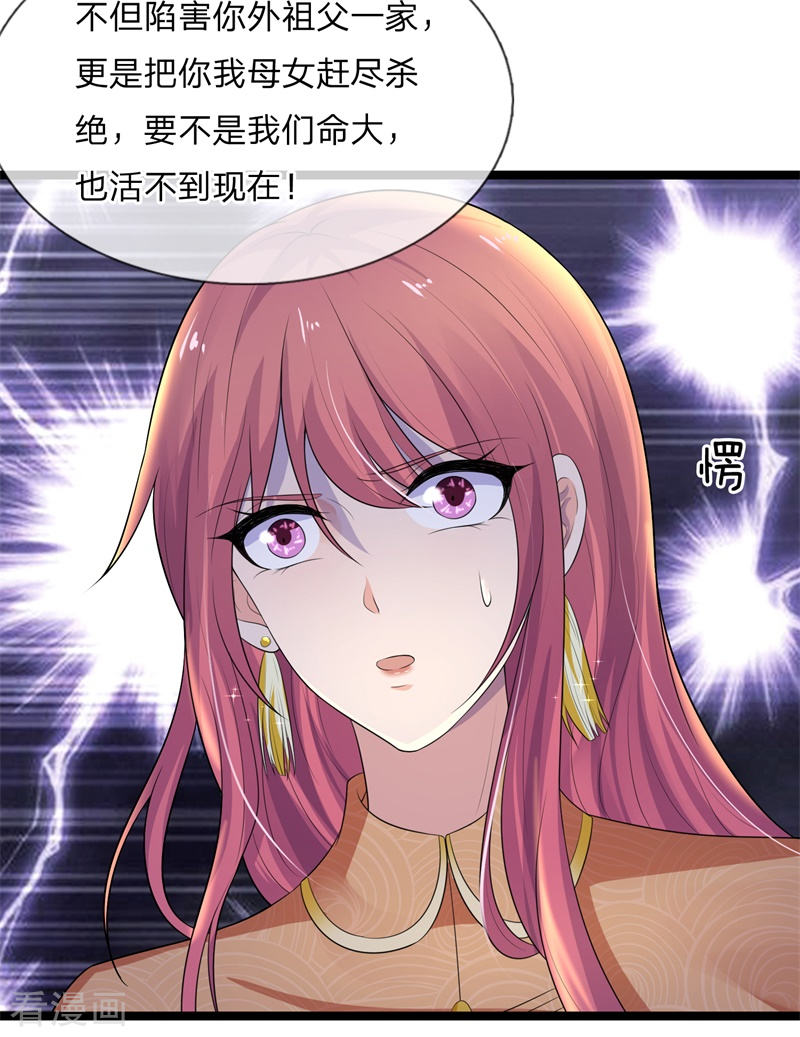 第76话 却道故人心易变-第76话