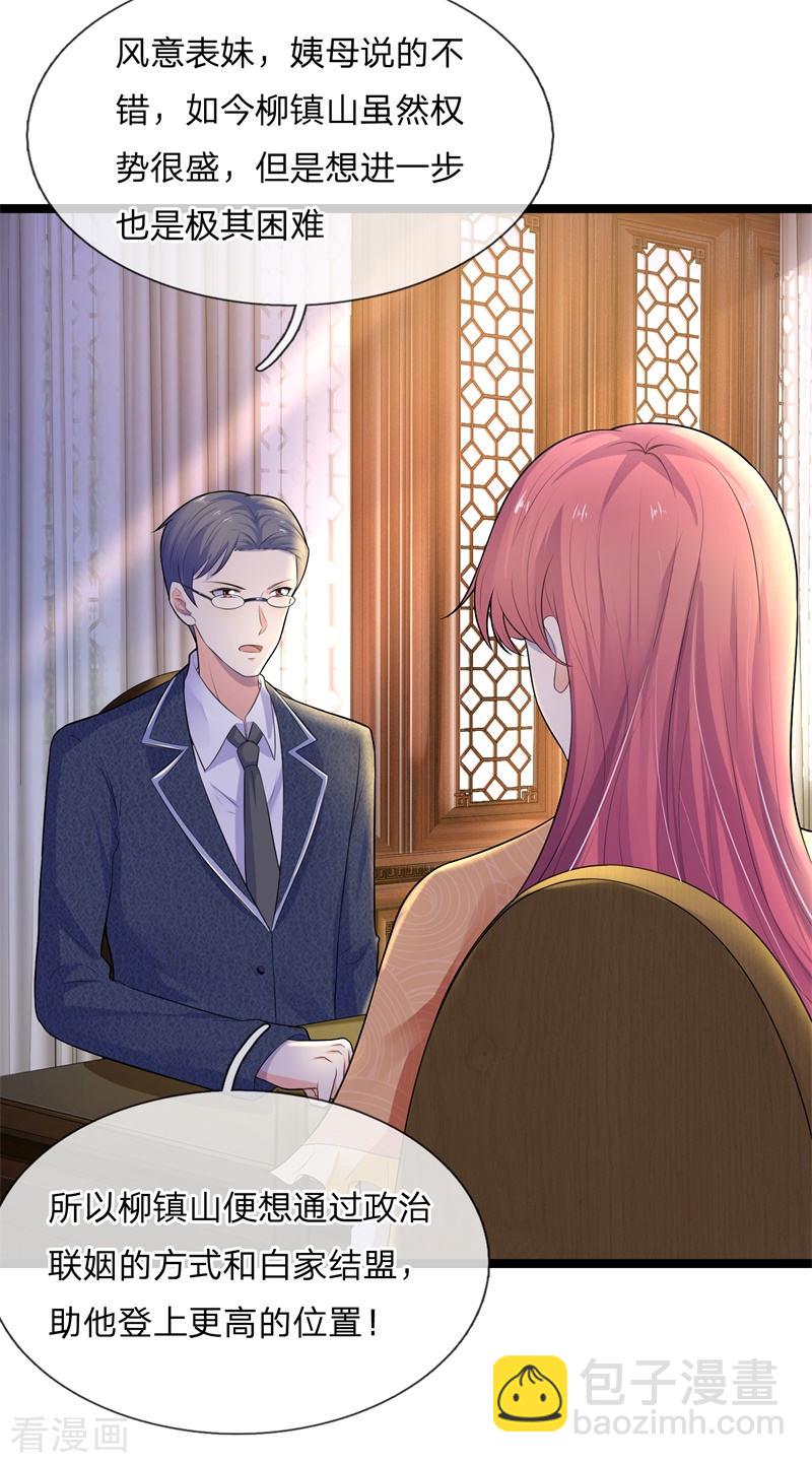 第76话 却道故人心易变-第76话