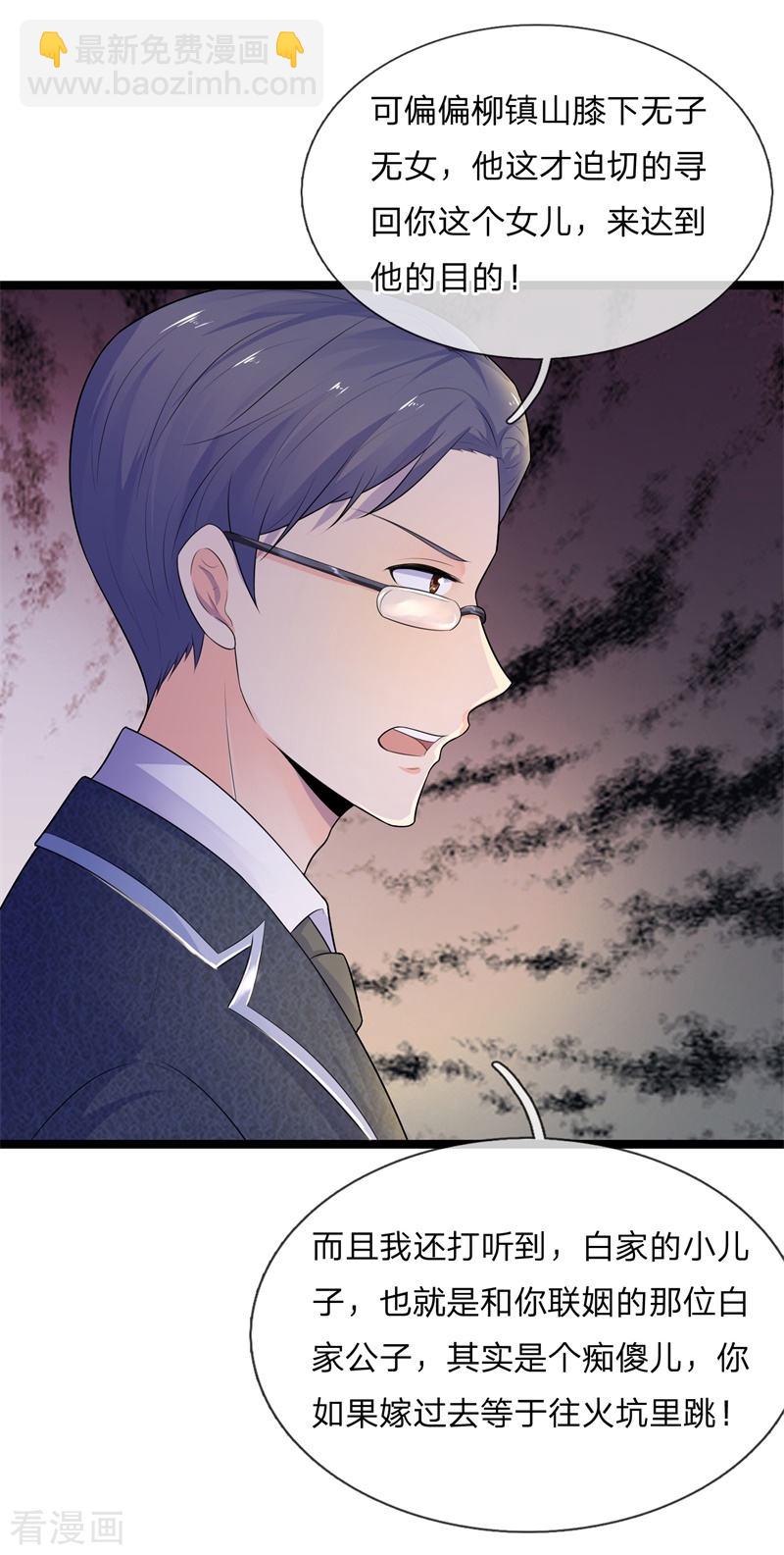 第76话 却道故人心易变-第76话