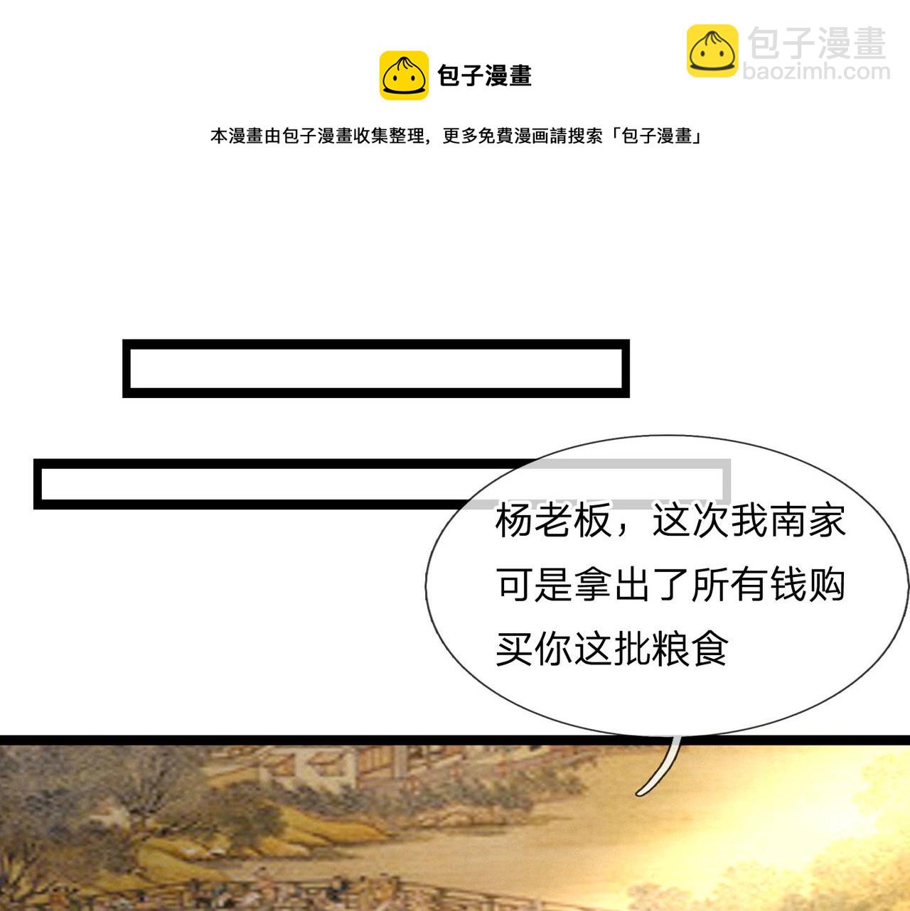 第80话 入我相思门，知我相思-第80话