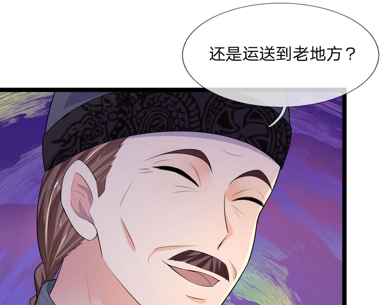 第80话 入我相思门，知我相思-第80话