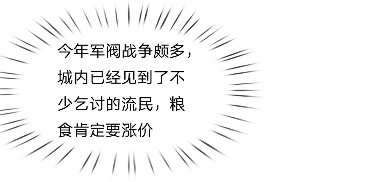 第80话 入我相思门，知我相思-第80话