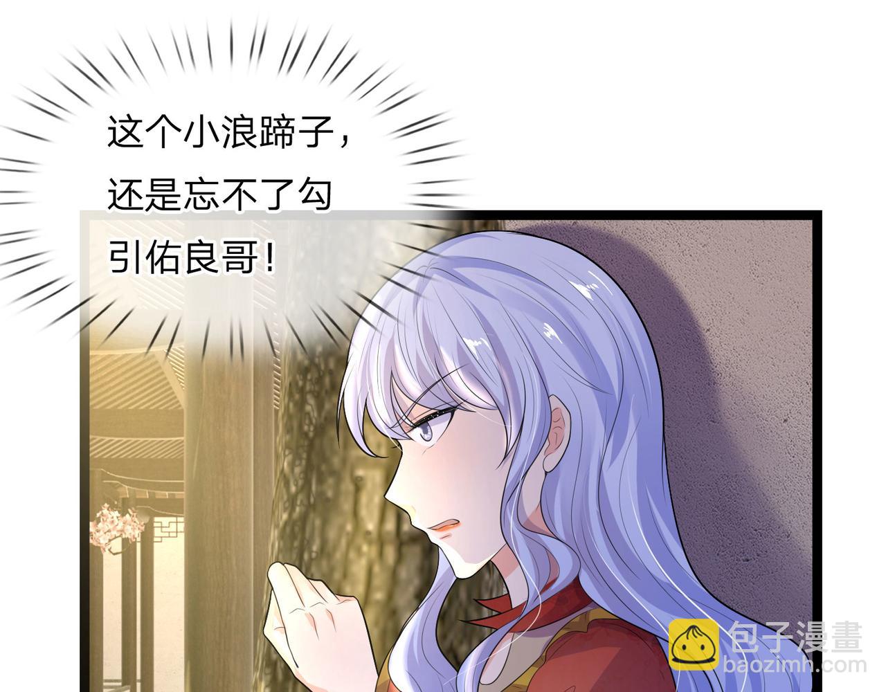 第80话 入我相思门，知我相思-第80话