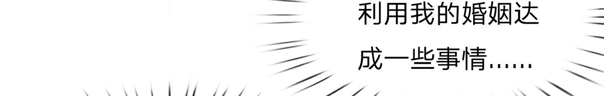 第82话 重生此世，更苦前生-第82话