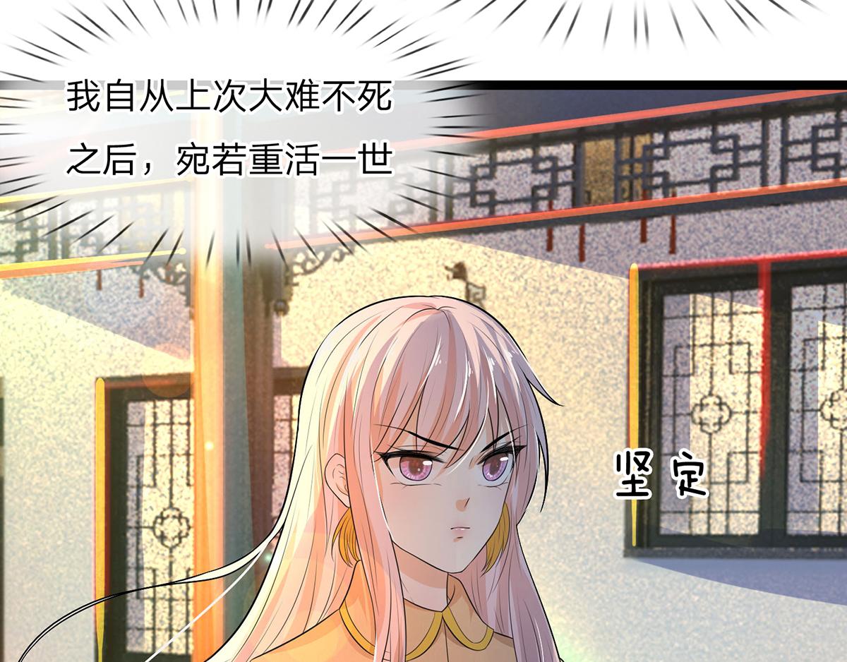 第82话 重生此世，更苦前生-第82话