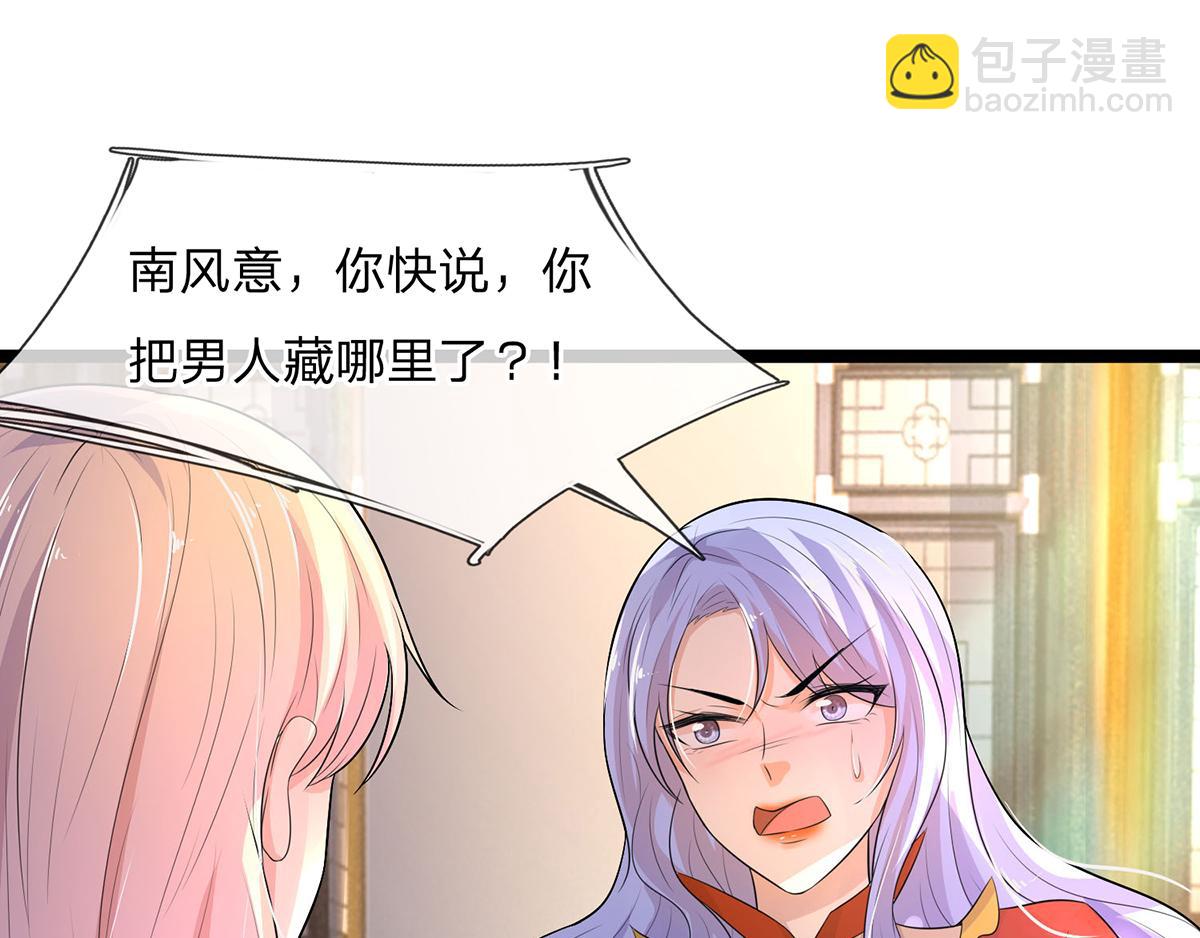 第82话 重生此世，更苦前生-第82话