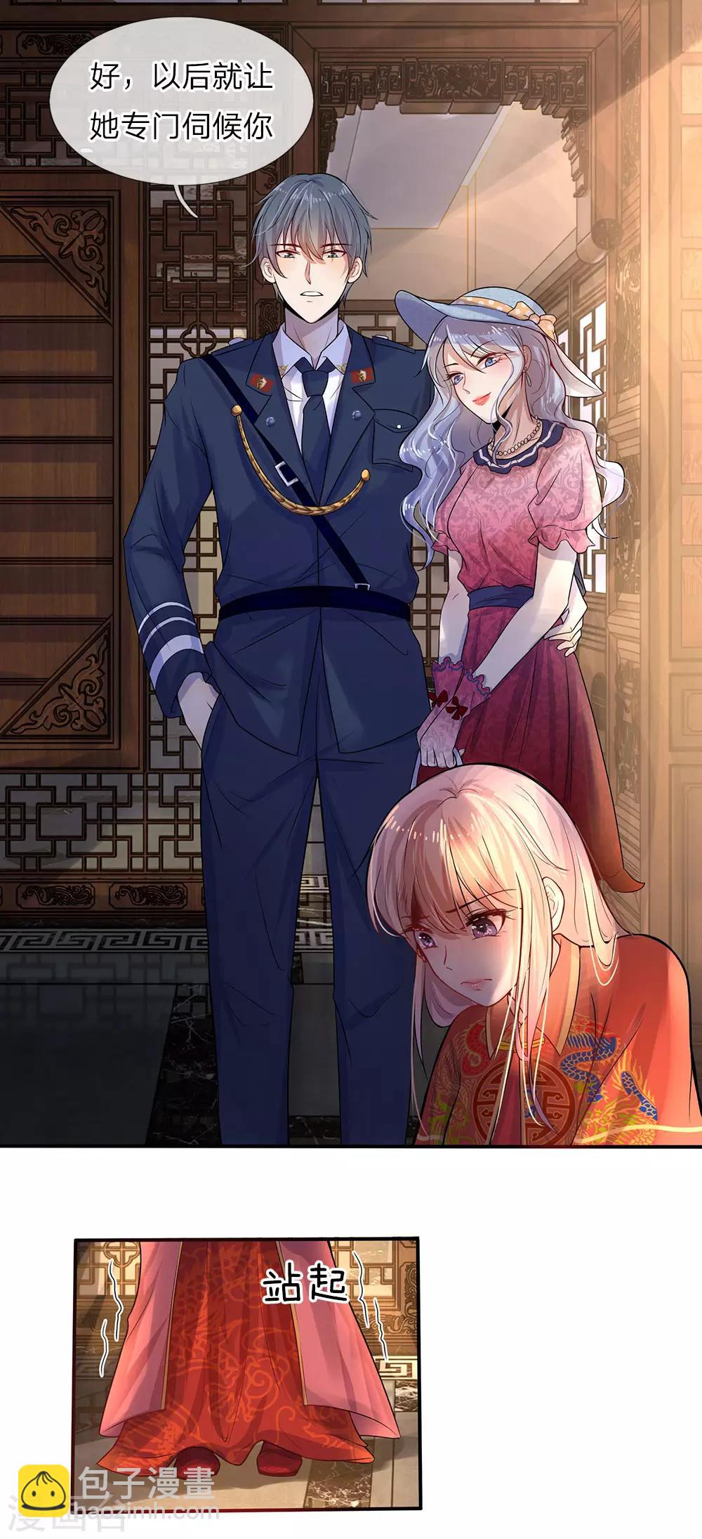 第2话 错生缘-第2话