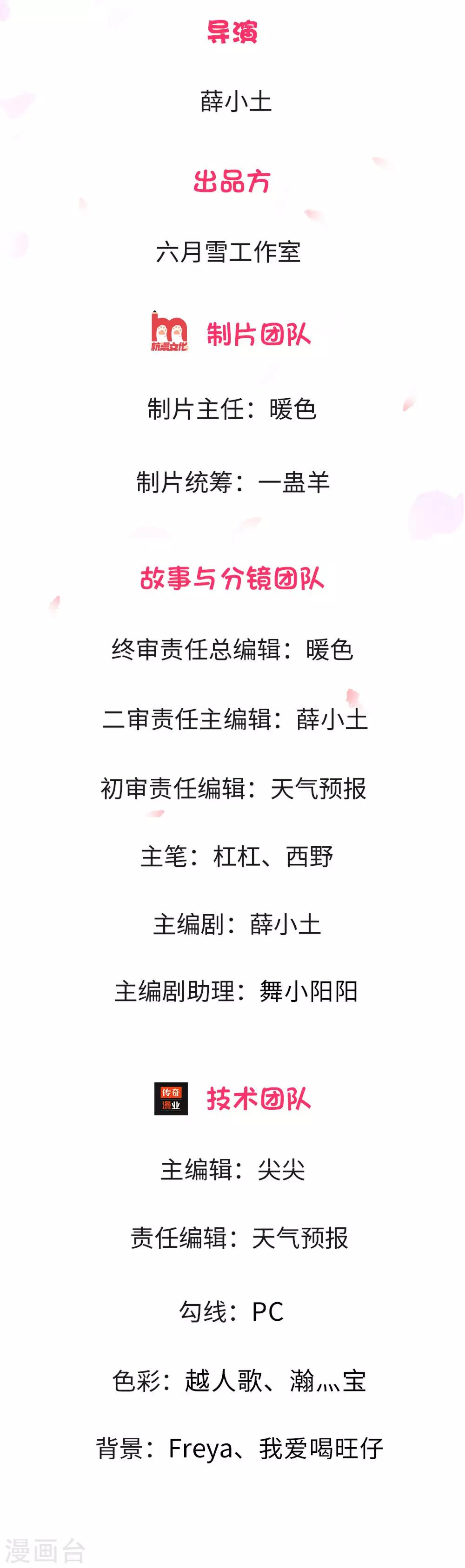 第2话 错生缘-第2话