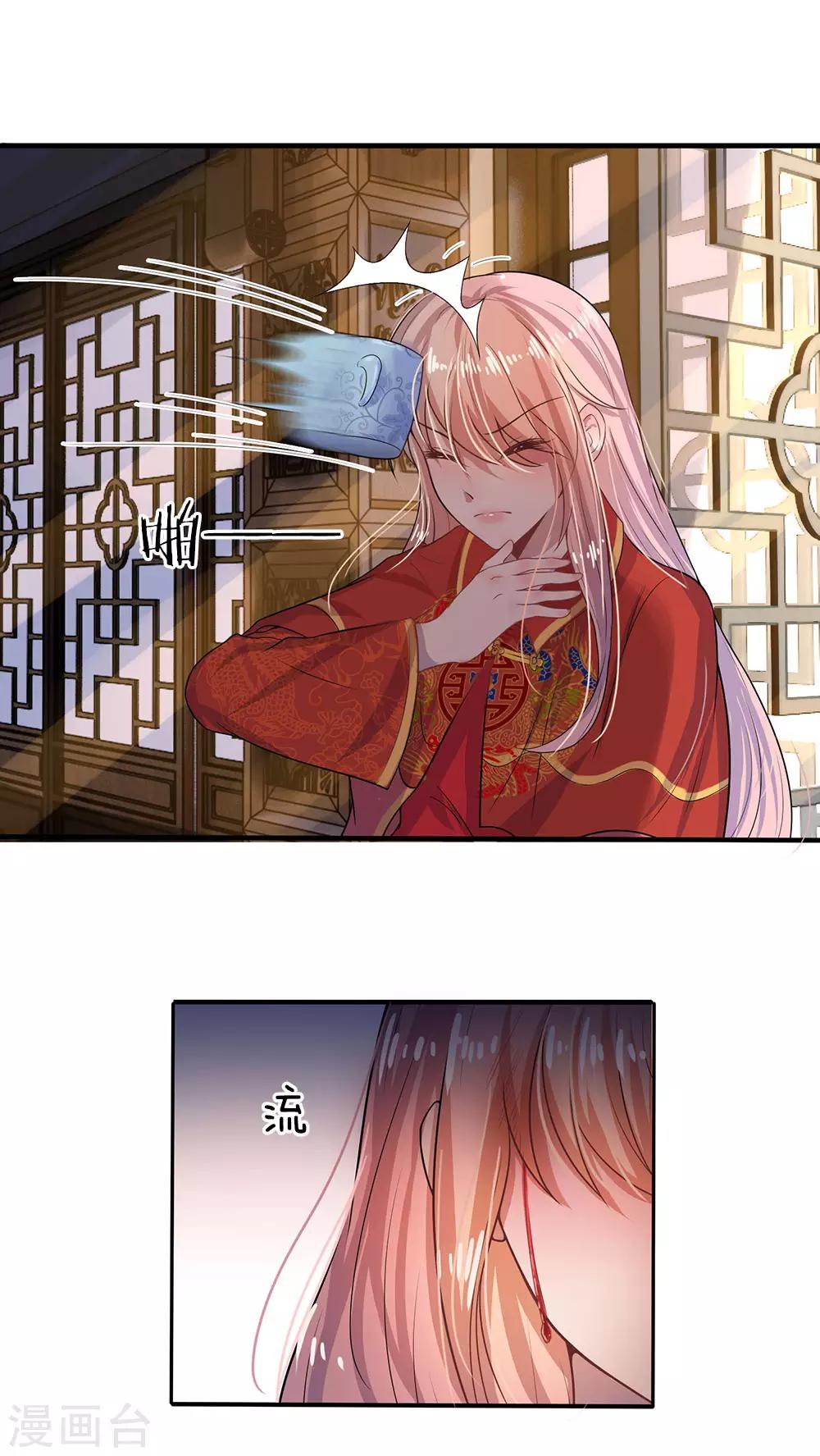 第2话 错生缘-第2话