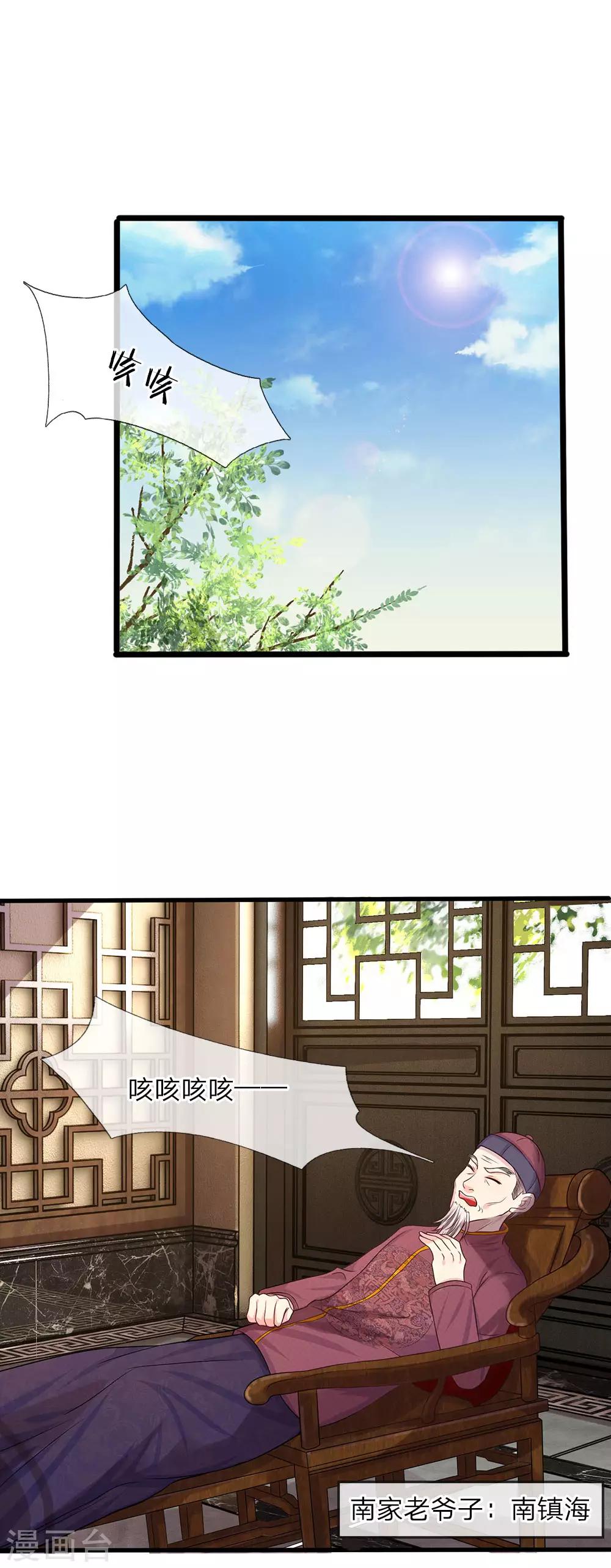 第12话 曾经沧海难为水-第12话