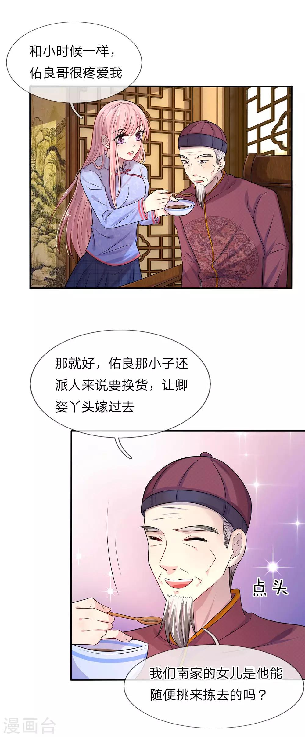 第12话 曾经沧海难为水-第12话