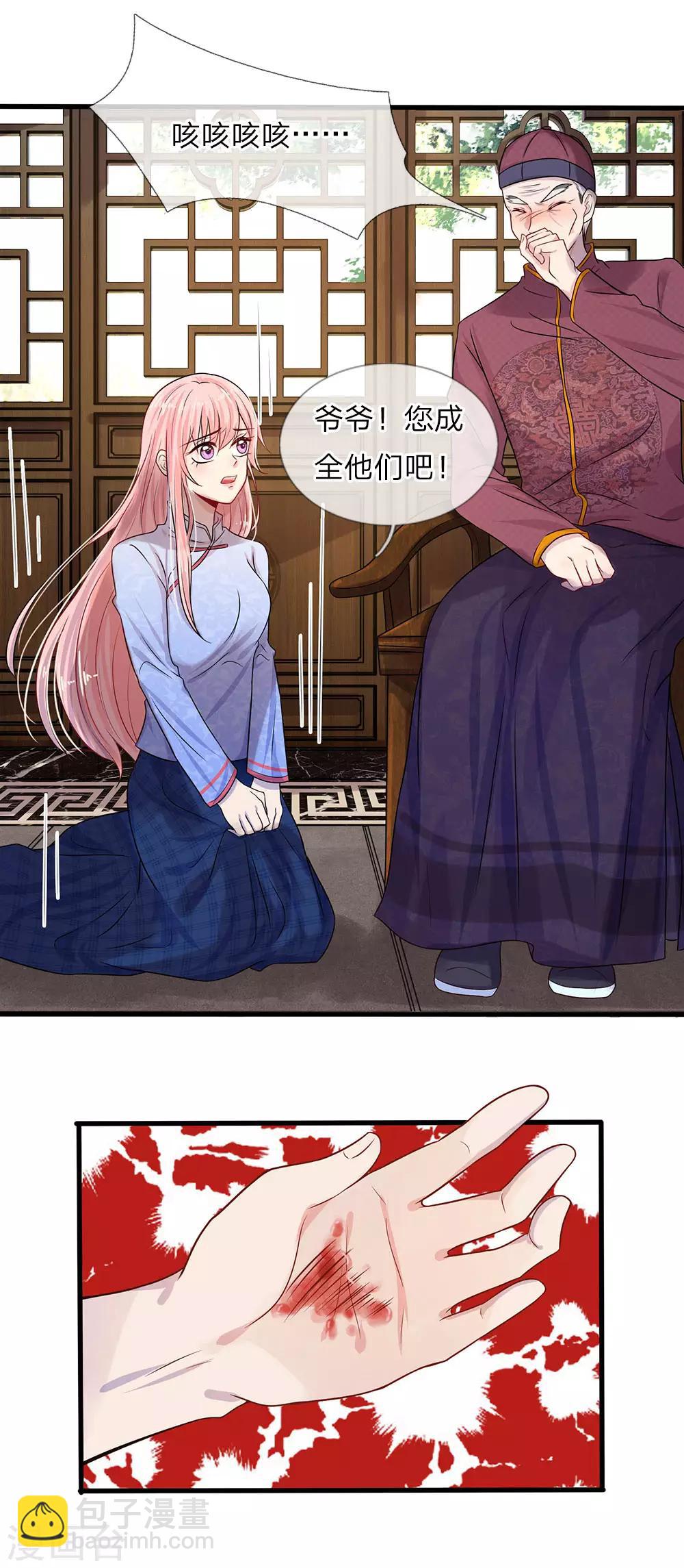 第12话 曾经沧海难为水-第12话