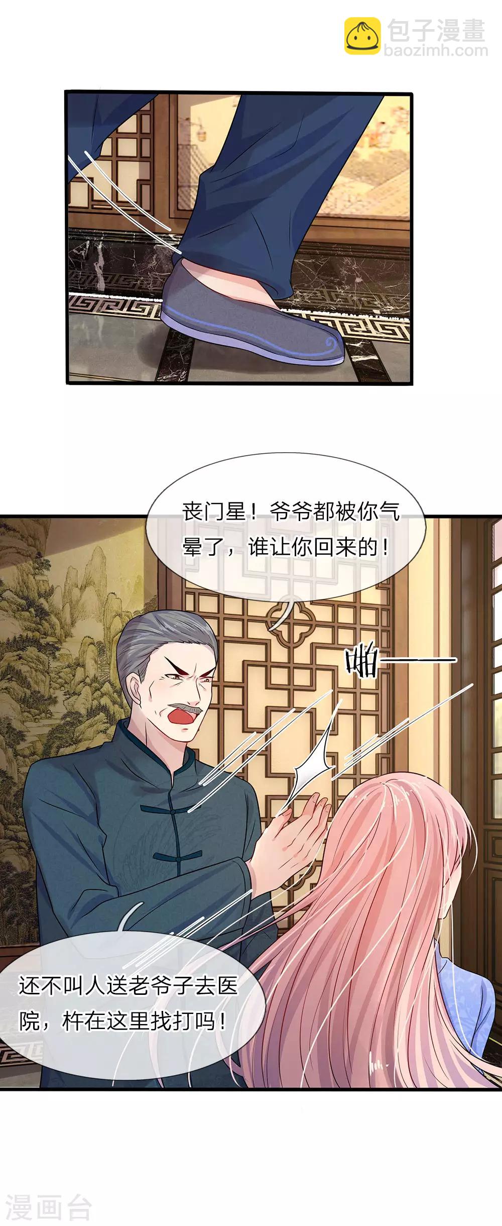 第12话 曾经沧海难为水-第12话