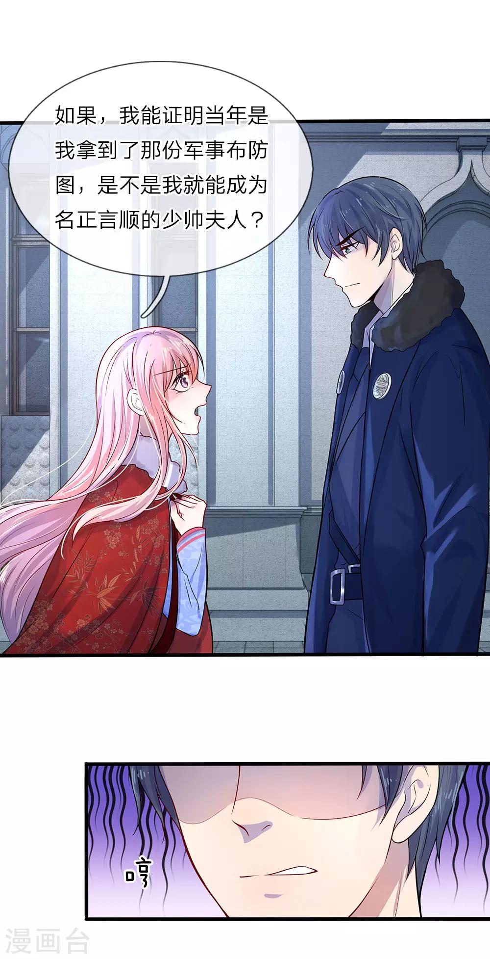 第14话 半生恩怨半缘君-第14话