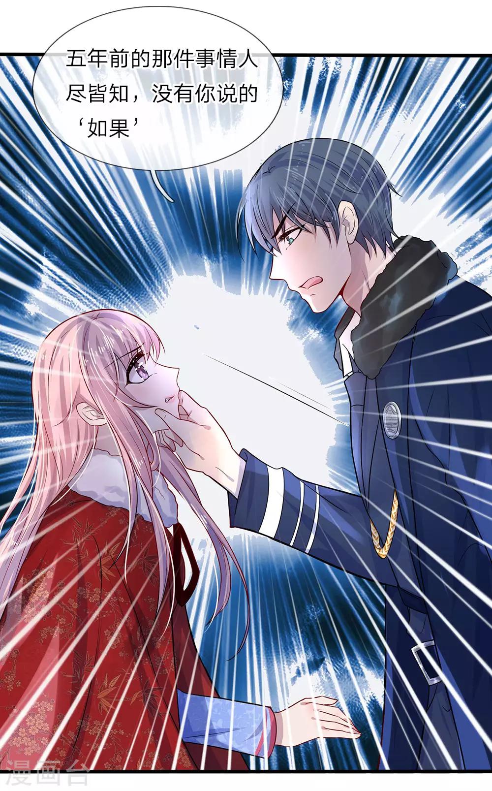 第14话 半生恩怨半缘君-第14话