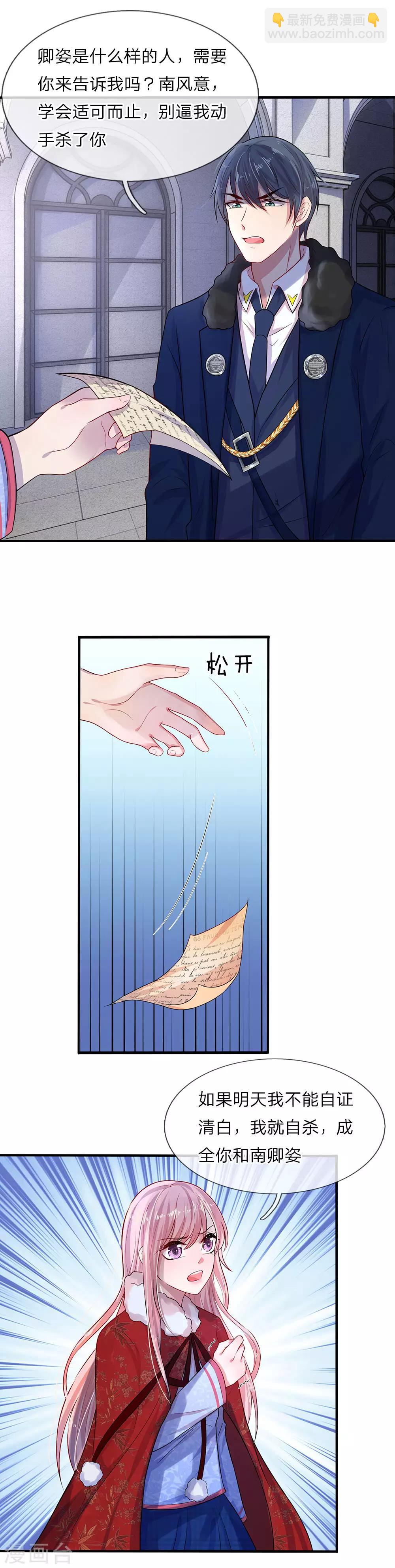 第14话 半生恩怨半缘君-第14话