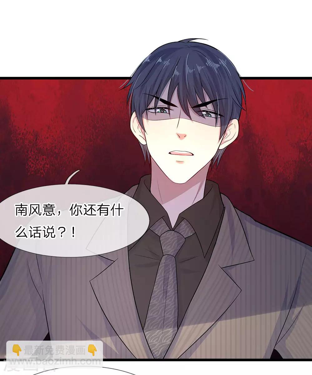 第16话 尚知蛇蝎如人心-第16话