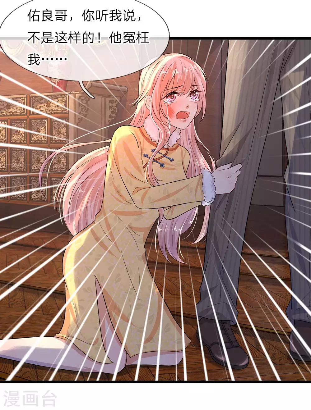 第16话 尚知蛇蝎如人心-第16话