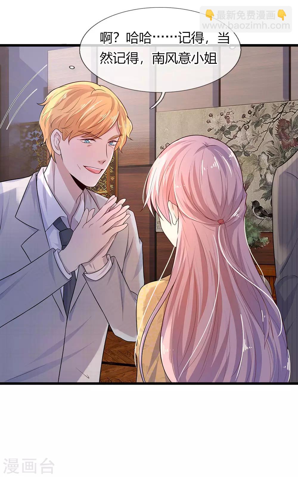 第16话 尚知蛇蝎如人心-第16话