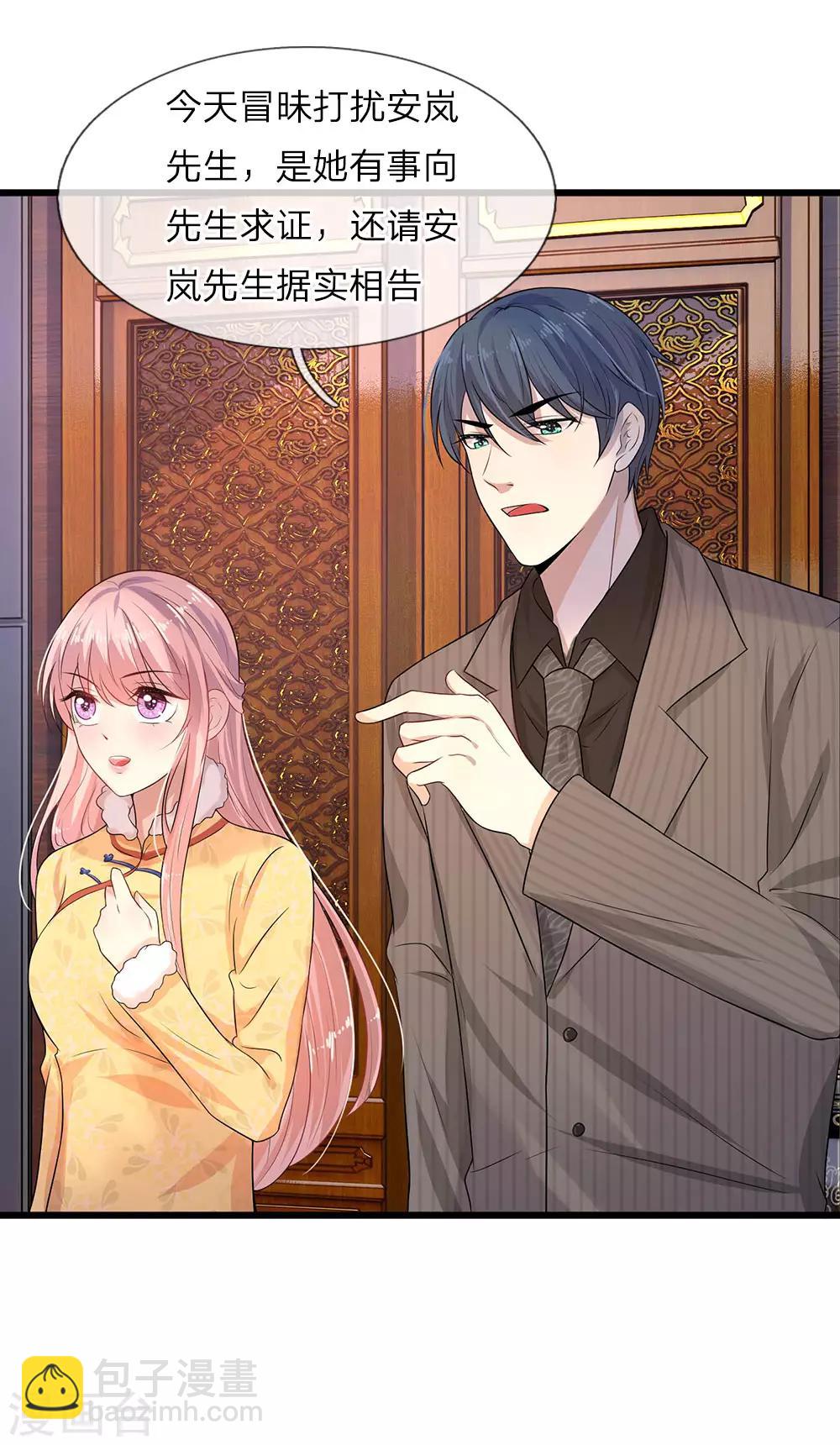 第16话 尚知蛇蝎如人心-第16话