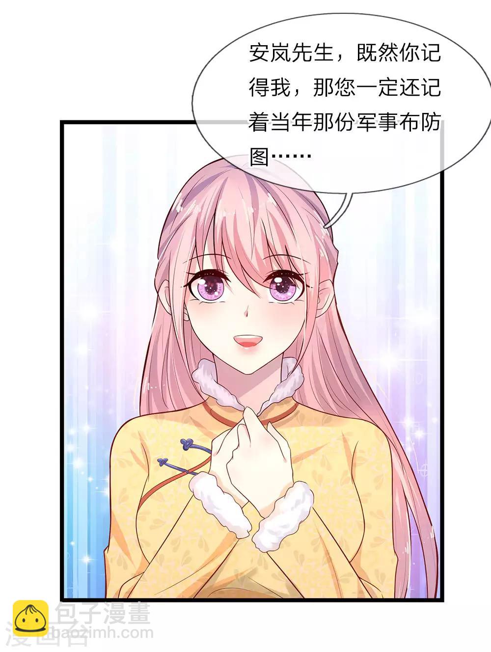 第16话 尚知蛇蝎如人心-第16话